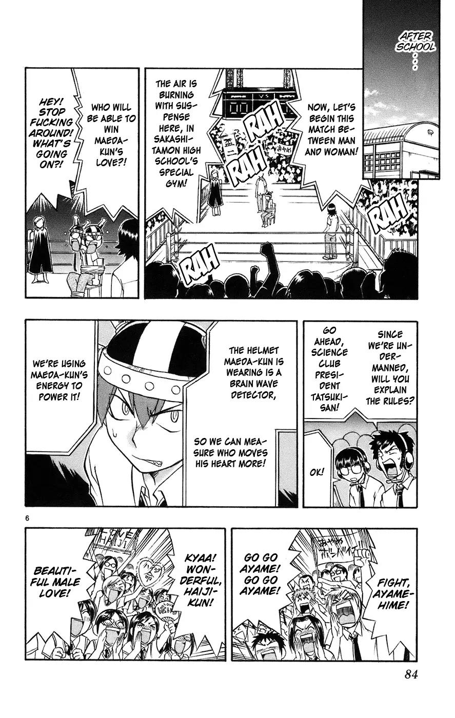 Love Collage Chapter 24 page 7 - Chapter 24: Kikuno vs. Ayame