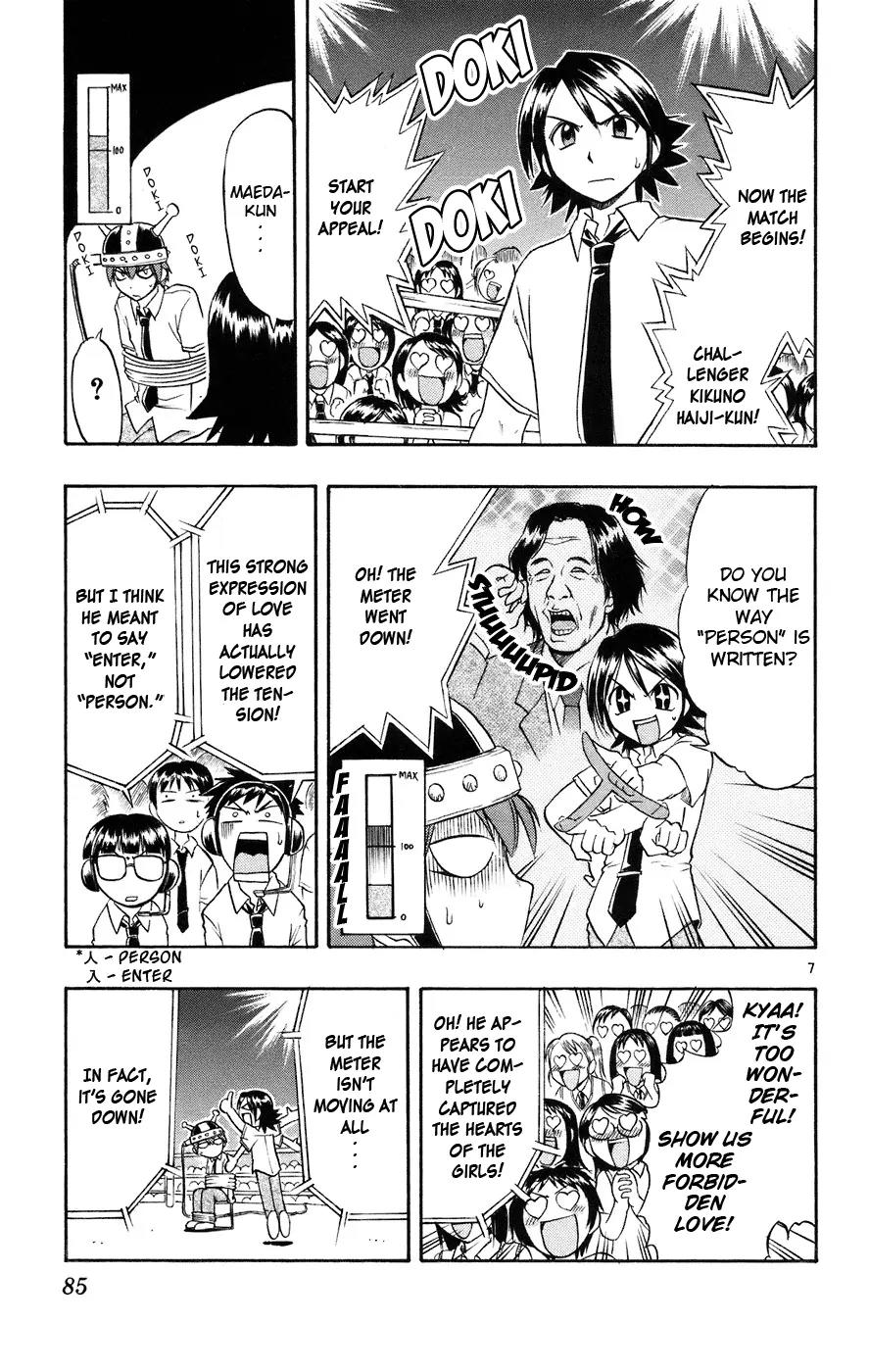Love Collage Chapter 24 page 8 - Chapter 24: Kikuno vs. Ayame