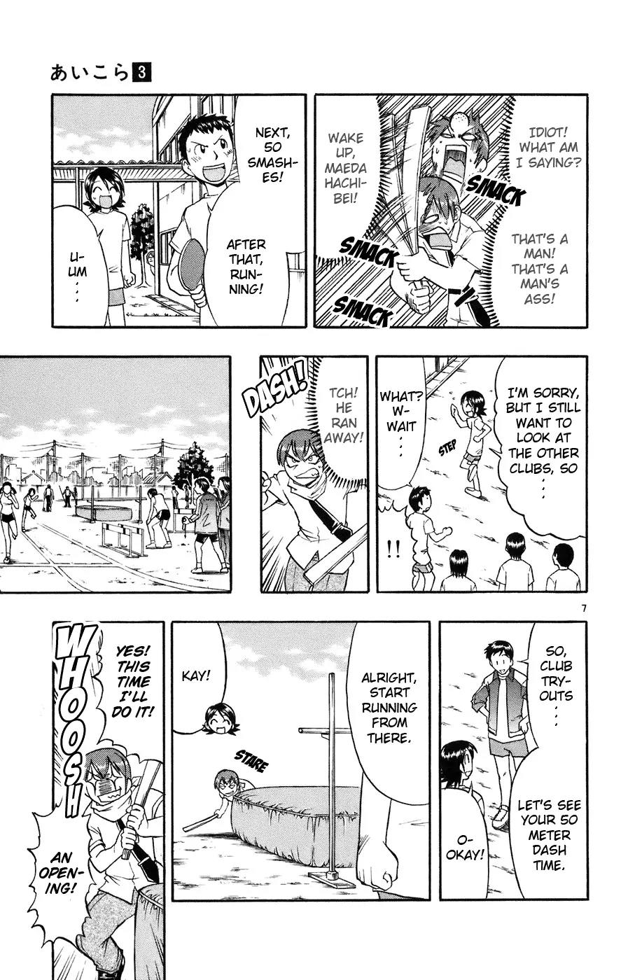 Love Collage Chapter 25 page 8 - Chapter 25: Parts Hunting