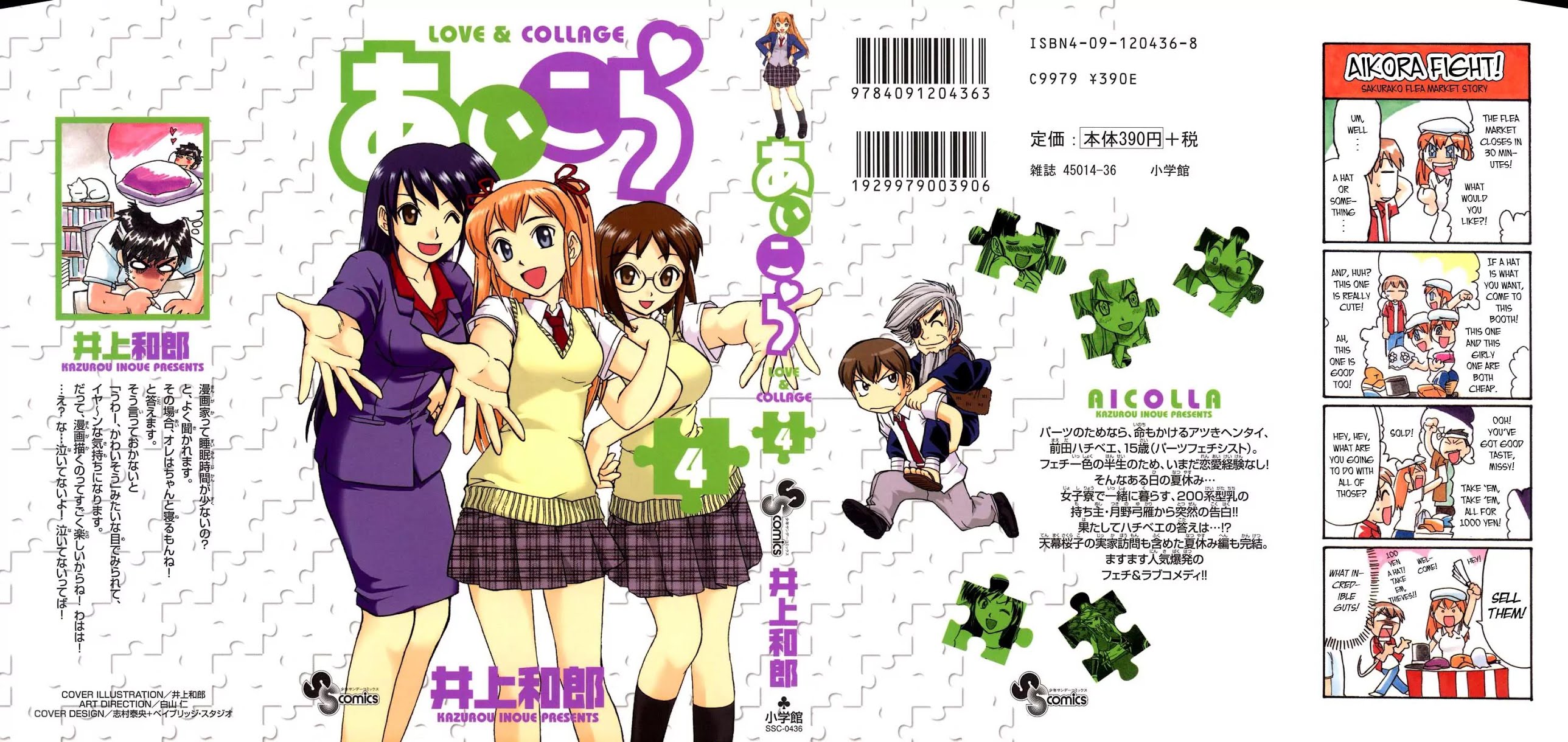 Love Collage Chapter 31 page 2 - Chapter 31: Fearsome Martial Arts Competition