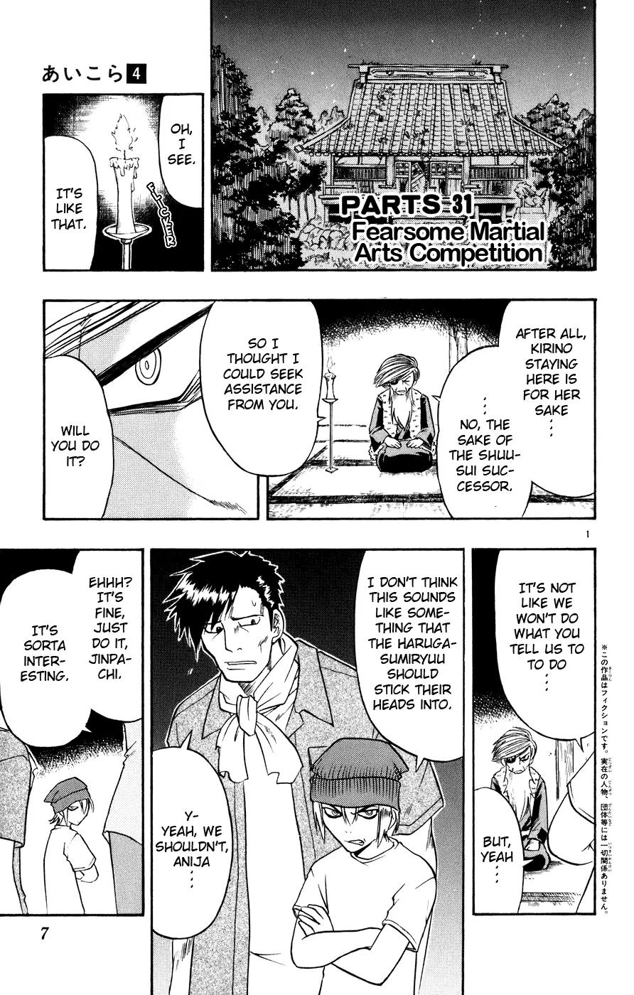 Love Collage Chapter 31 page 8 - Chapter 31: Fearsome Martial Arts Competition
