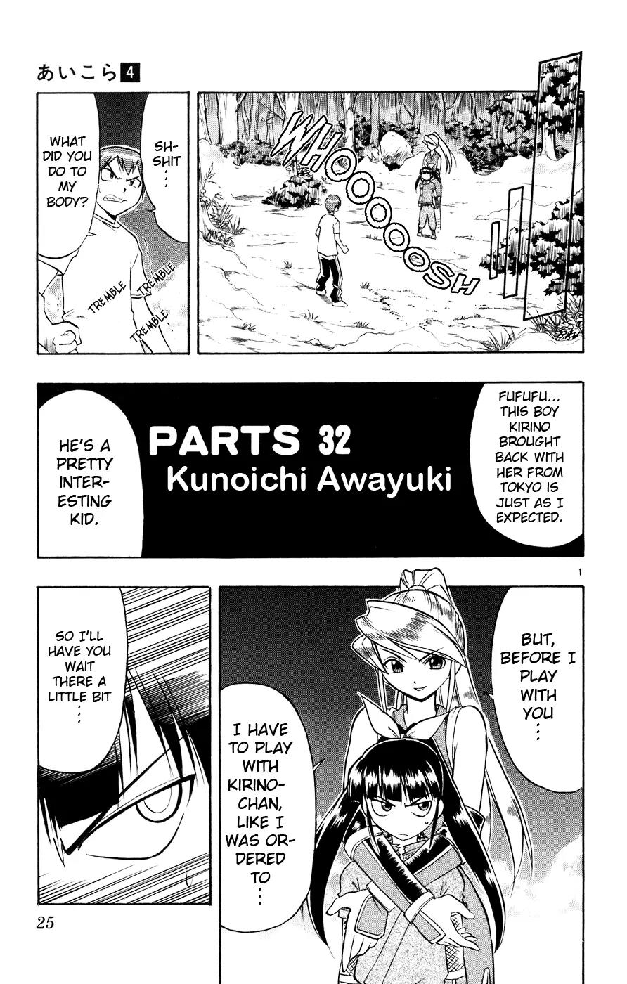 Love Collage Chapter 32 page 2 - Chapter 32: Kunoichi Awayuki