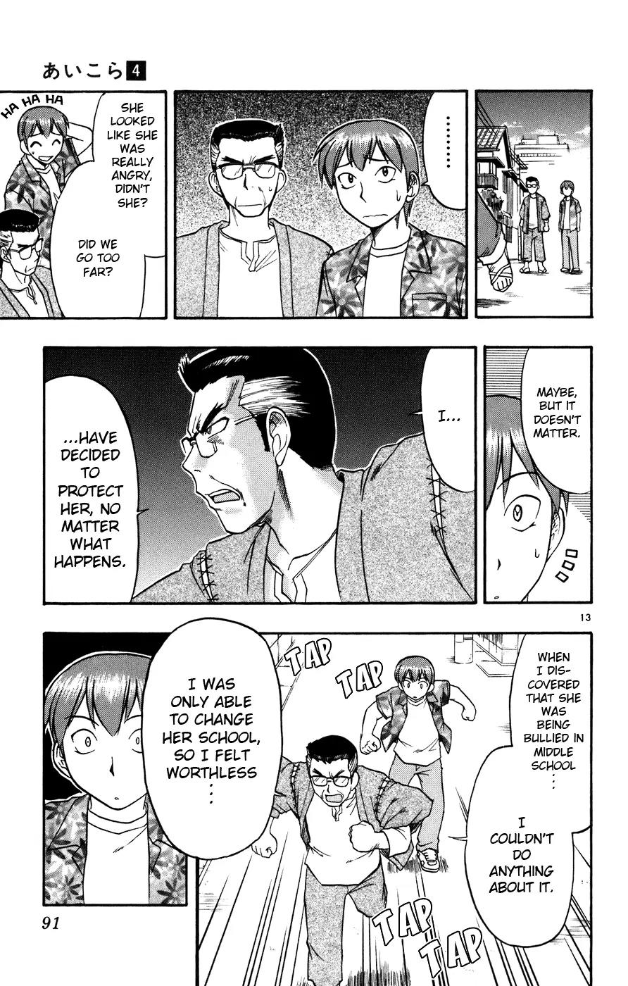 Love Collage Chapter 35 page 14 - Chapter 35: Sakurako's Father