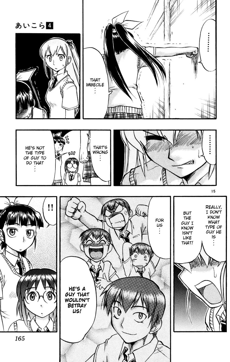 Love Collage Chapter 39 page 16 - Chapter 39: Suspect Maeda Hachibei