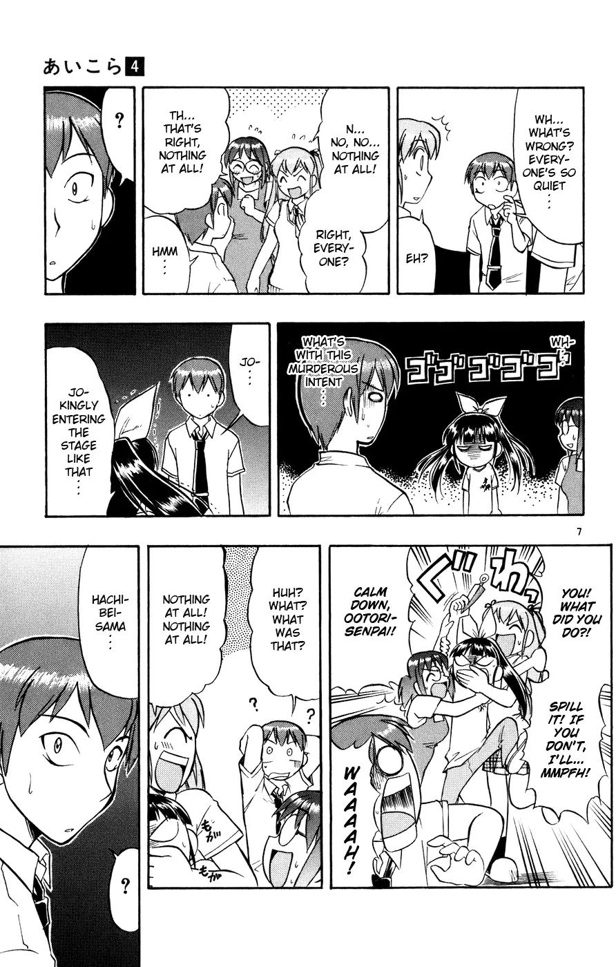 Love Collage Chapter 39 page 8 - Chapter 39: Suspect Maeda Hachibei
