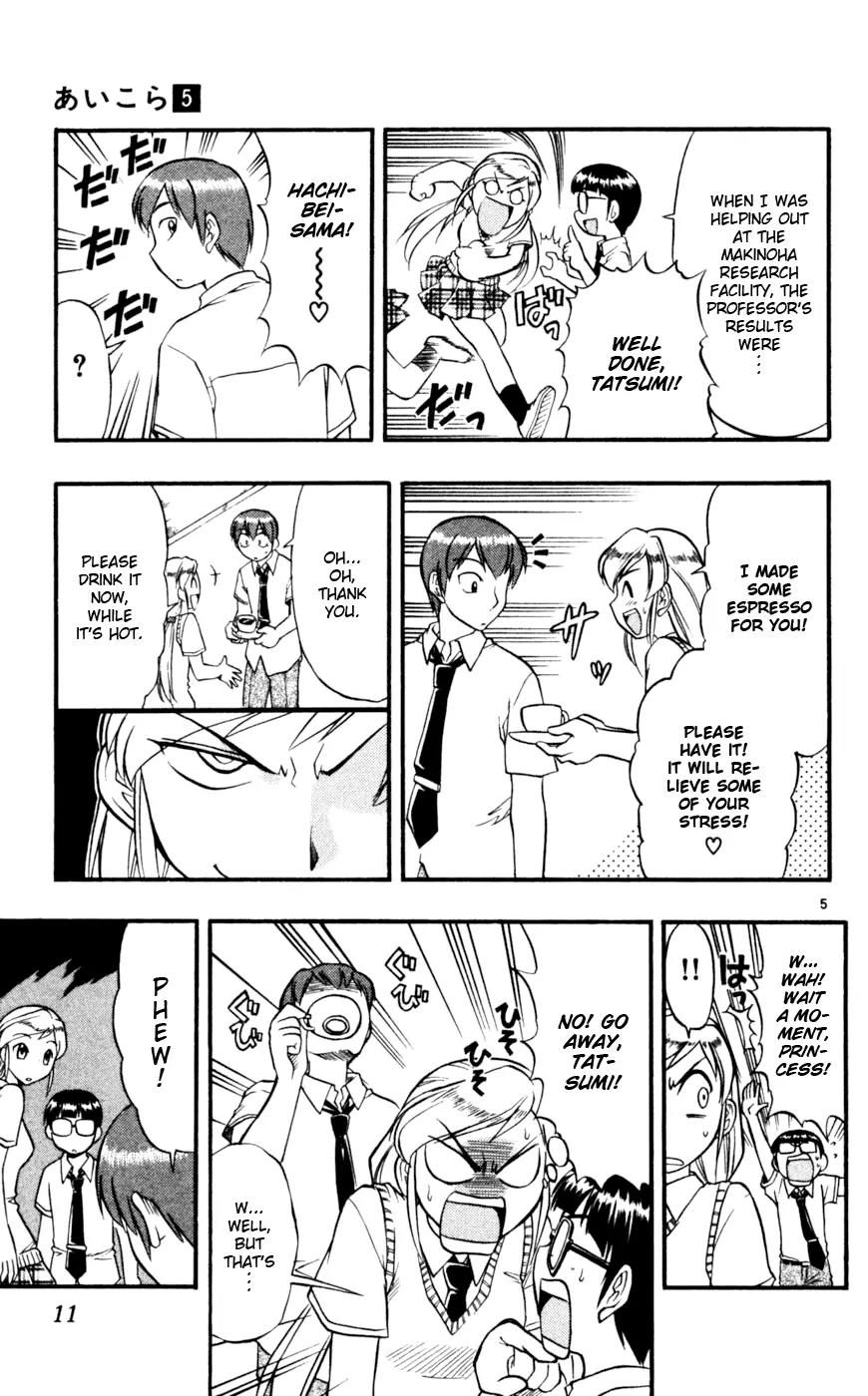 Love Collage Chapter 41 page 14 - Chapter 41: Normal Hachibei