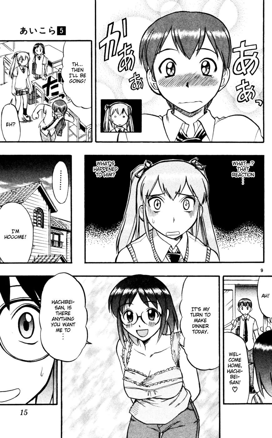 Love Collage Chapter 41 page 18 - Chapter 41: Normal Hachibei