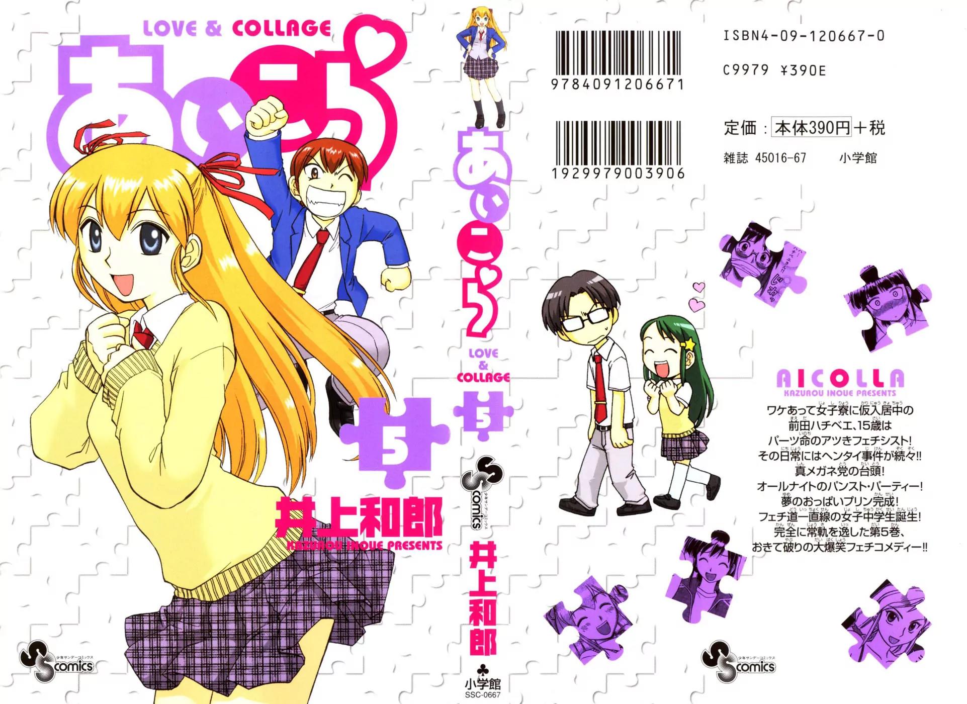 Love Collage Chapter 41 page 2 - Chapter 41: Normal Hachibei