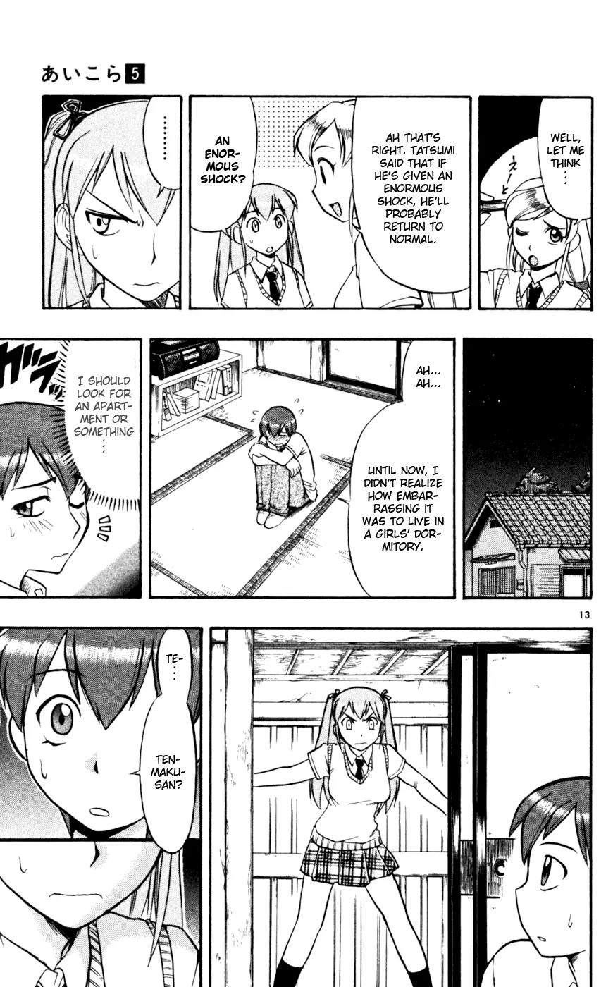 Love Collage Chapter 41 page 22 - Chapter 41: Normal Hachibei