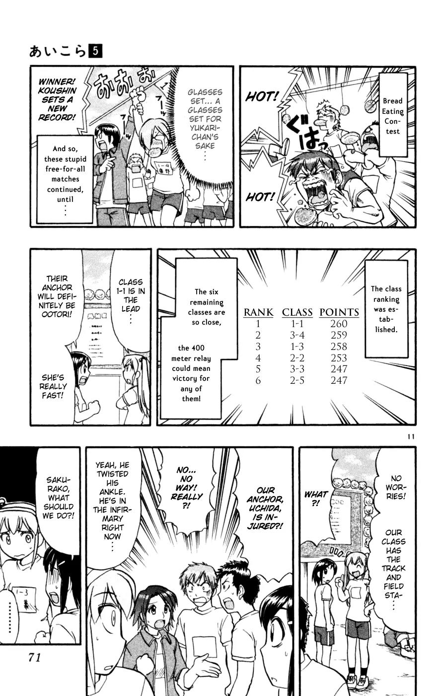 Love Collage Chapter 44 page 12 - Chapter 44: Sakashitamon Academy's Sports Festival