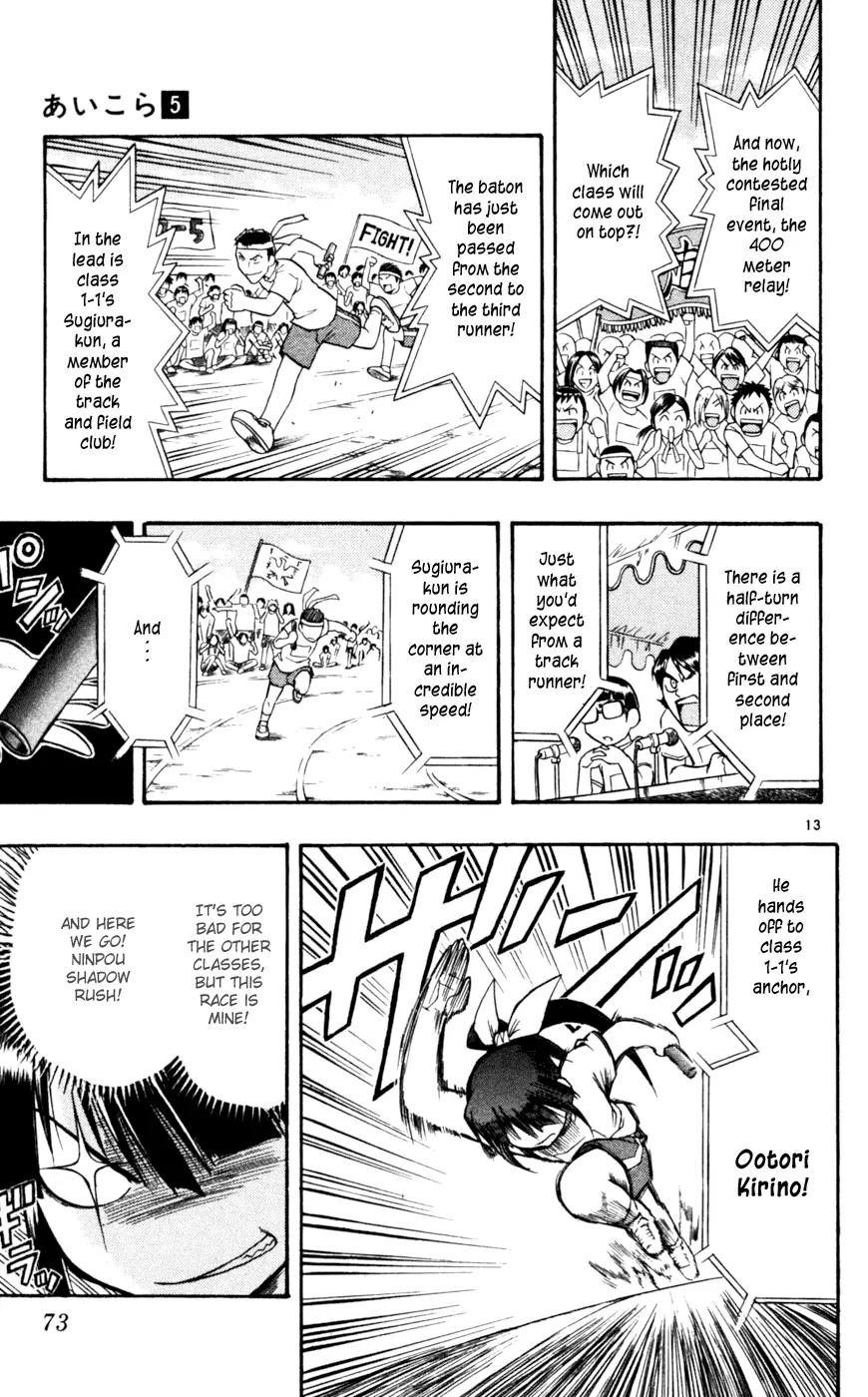 Love Collage Chapter 44 page 14 - Chapter 44: Sakashitamon Academy's Sports Festival