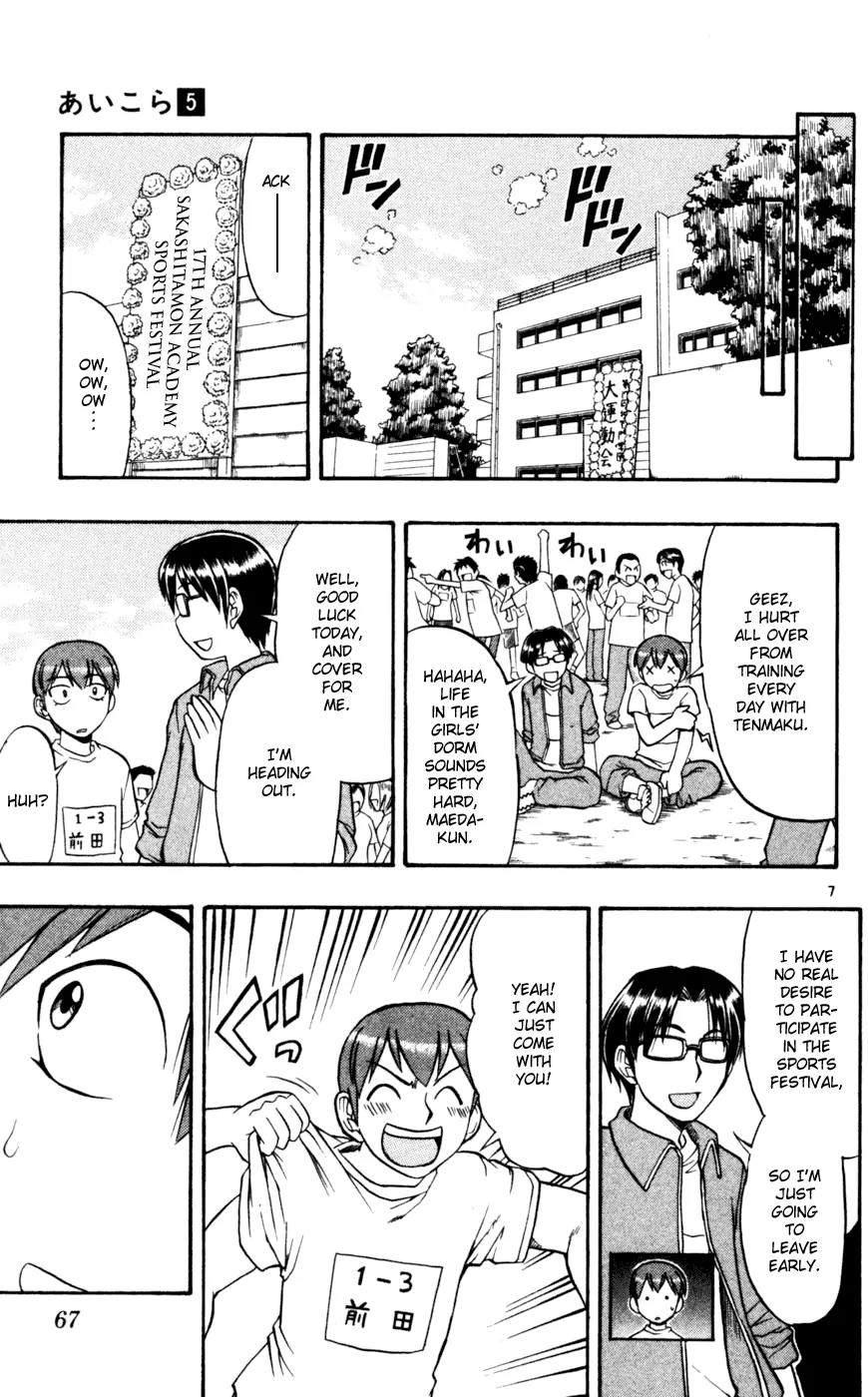 Love Collage Chapter 44 page 8 - Chapter 44: Sakashitamon Academy's Sports Festival