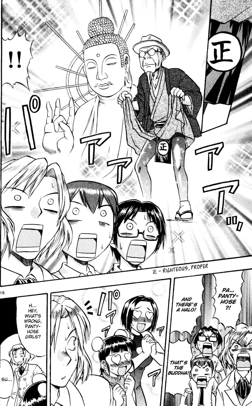 Love Collage Chapter 45 page 17 - Chapter 45: Pantyhose Crime