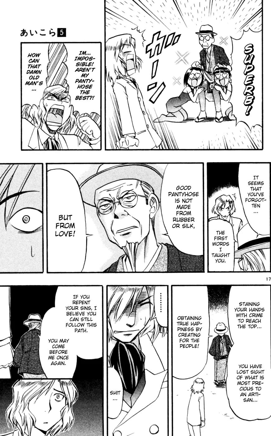 Love Collage Chapter 45 page 18 - Chapter 45: Pantyhose Crime