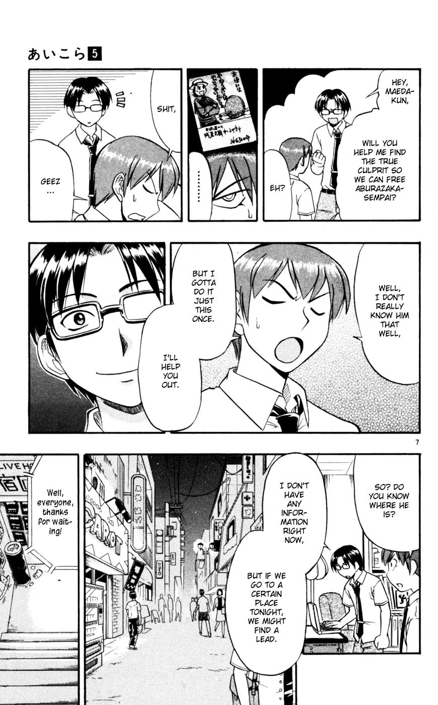 Love Collage Chapter 45 page 8 - Chapter 45: Pantyhose Crime