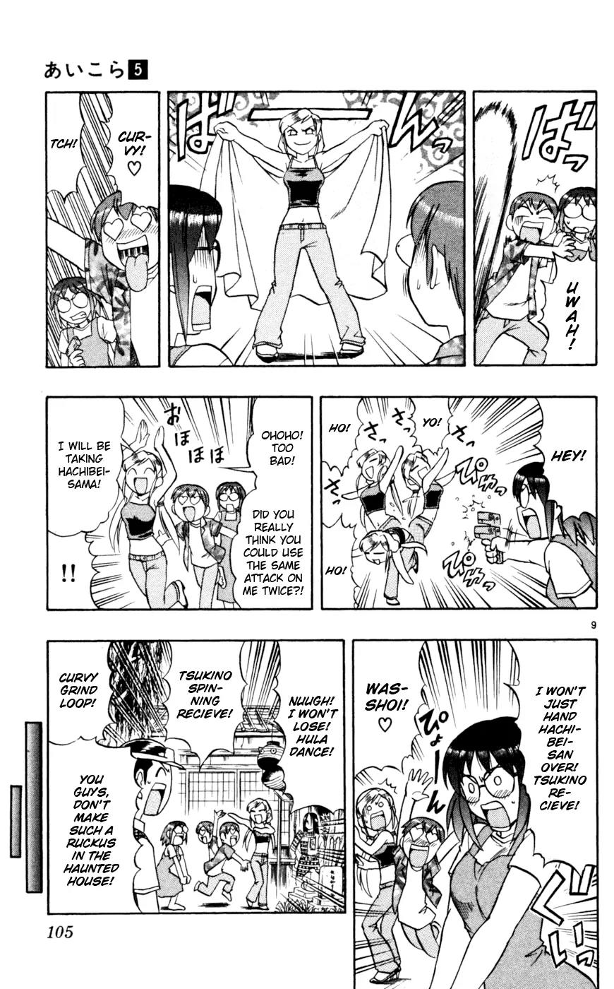 Love Collage Chapter 46 page 10 - Chapter 46: He's...