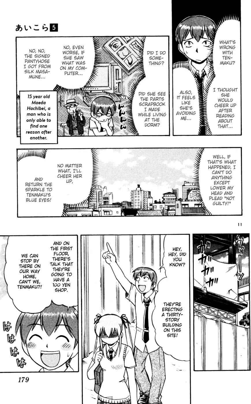 Love Collage Chapter 50 page 12 - Chapter 50: Unforgettable Scars