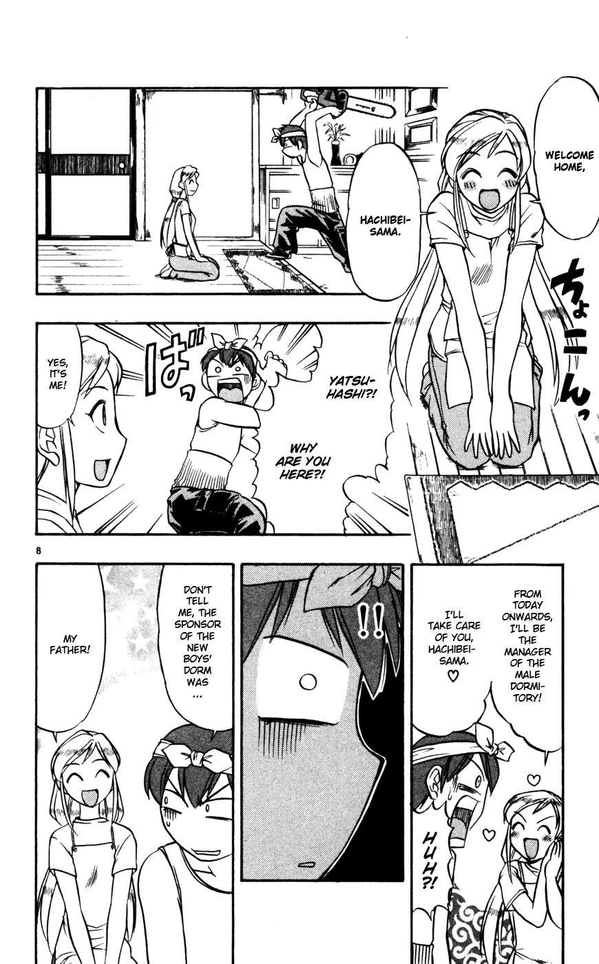 Love Collage Chapter 51 page 17 - Chapter 51: New Boys' Dorm