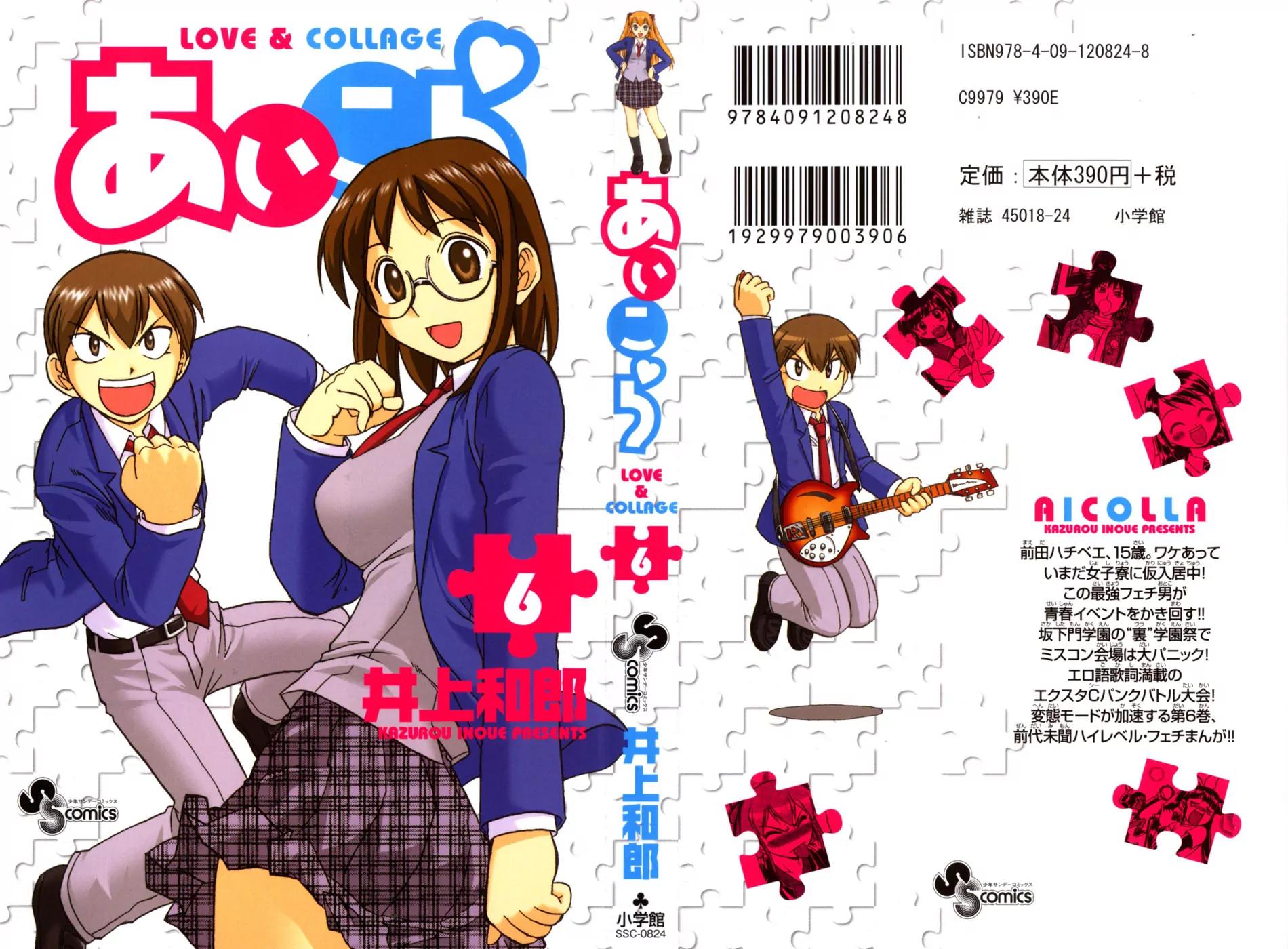 Love Collage Chapter 51 page 2 - Chapter 51: New Boys' Dorm