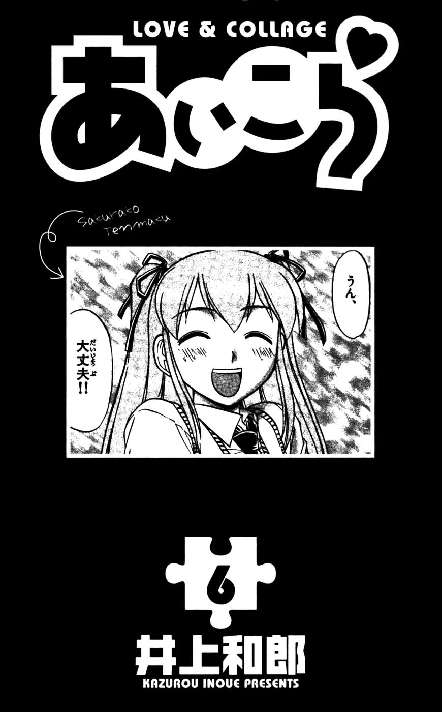 Love Collage Chapter 51 page 6 - Chapter 51: New Boys' Dorm