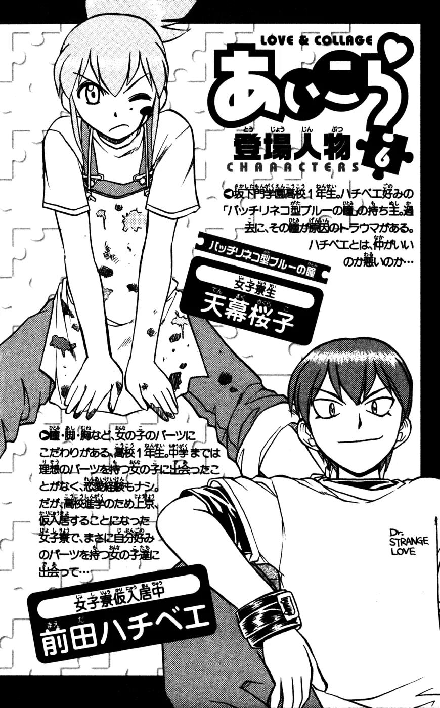 Love Collage Chapter 51 page 7 - Chapter 51: New Boys' Dorm
