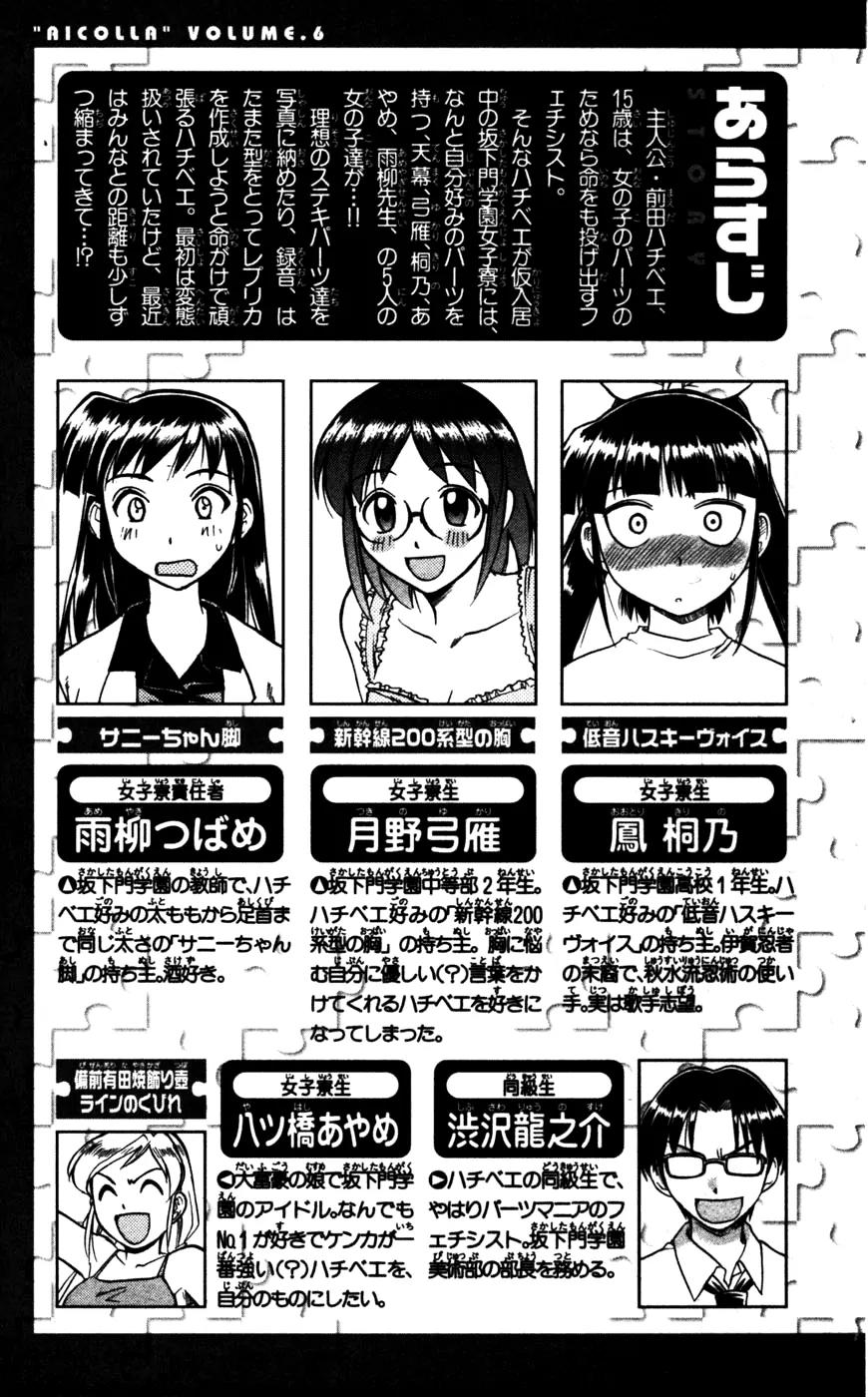 Love Collage Chapter 51 page 8 - Chapter 51: New Boys' Dorm