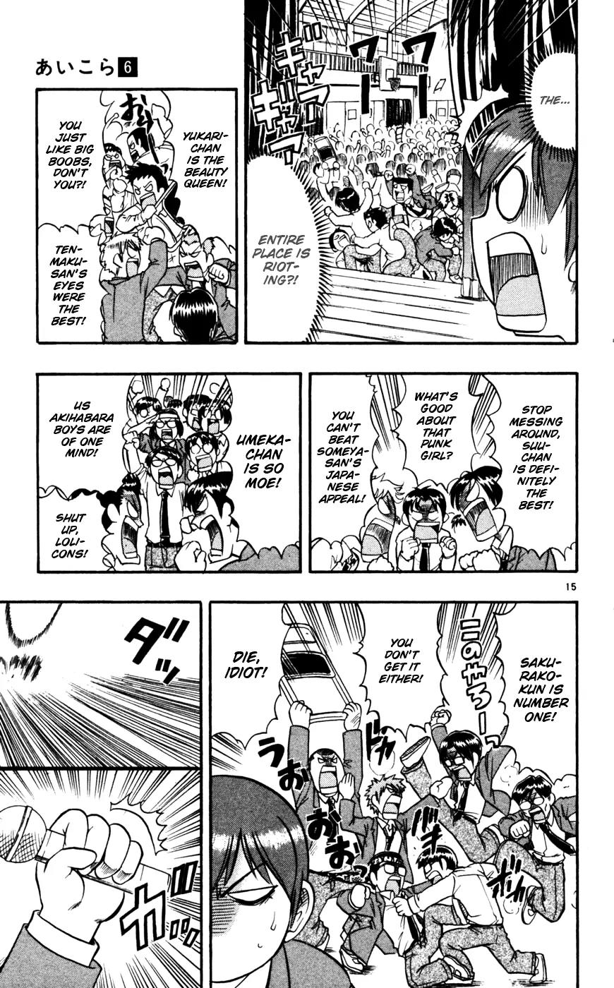 Love Collage Chapter 53 page 16 - Chapter 53: Sakashitamon Academy's Festival (Part 2)
