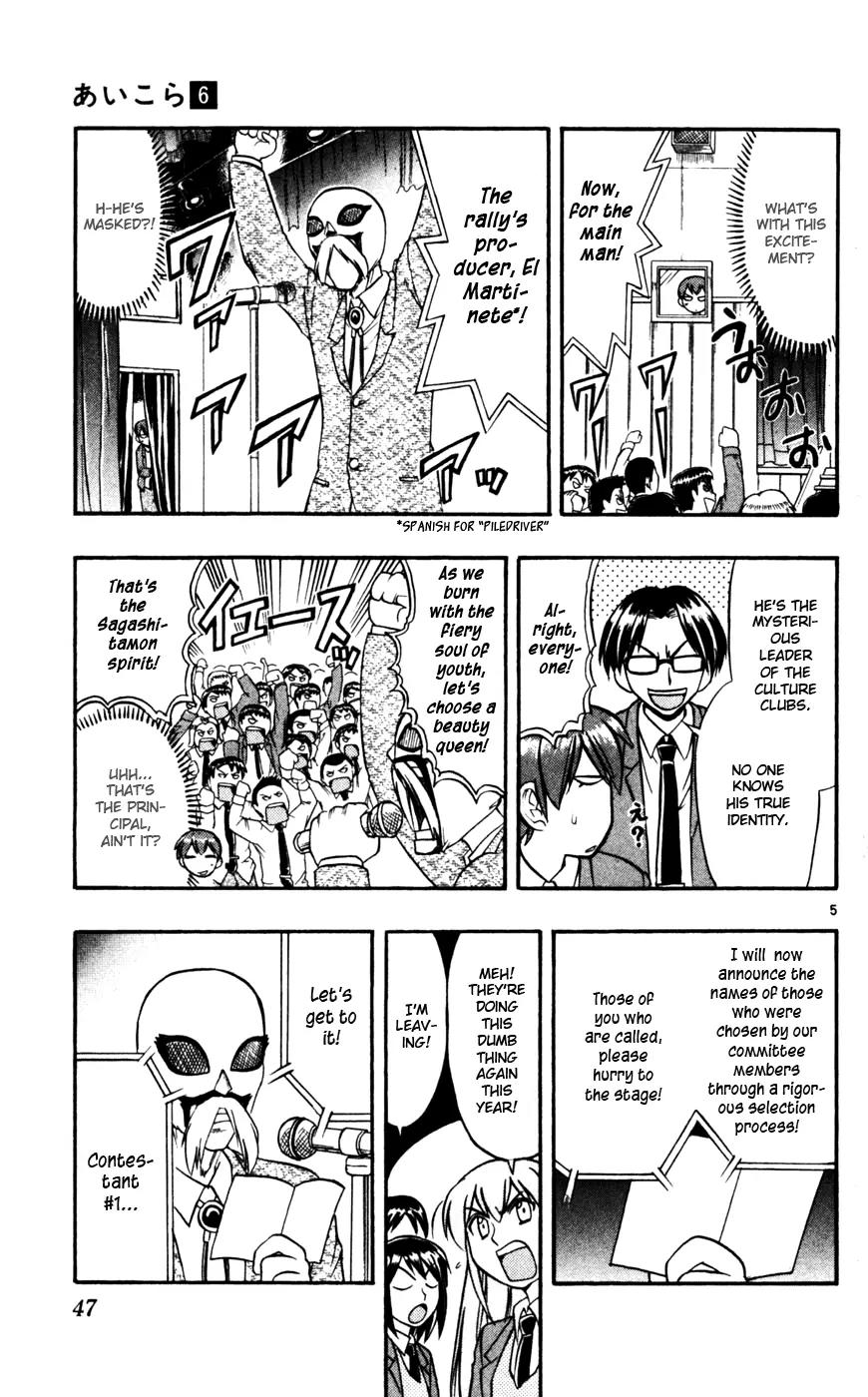 Love Collage Chapter 53 page 6 - Chapter 53: Sakashitamon Academy's Festival (Part 2)