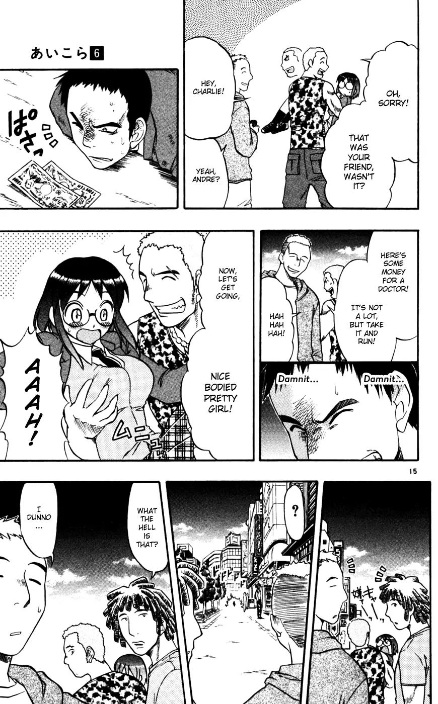 Love Collage Chapter 58 page 16 - Chapter 58: Yukari Love