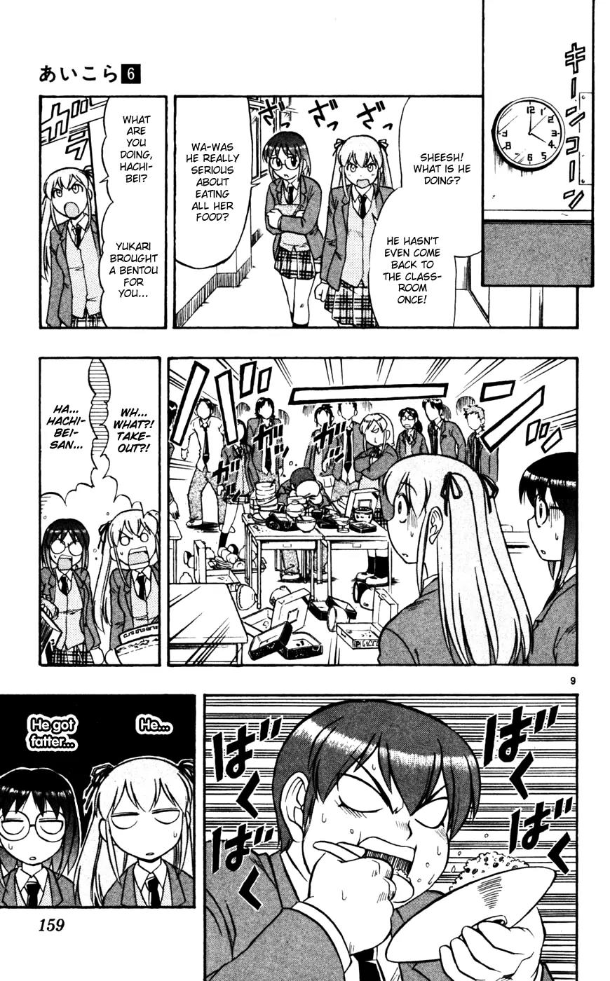 Love Collage Chapter 59 page 10 - Chapter 59: Regaining the Waist