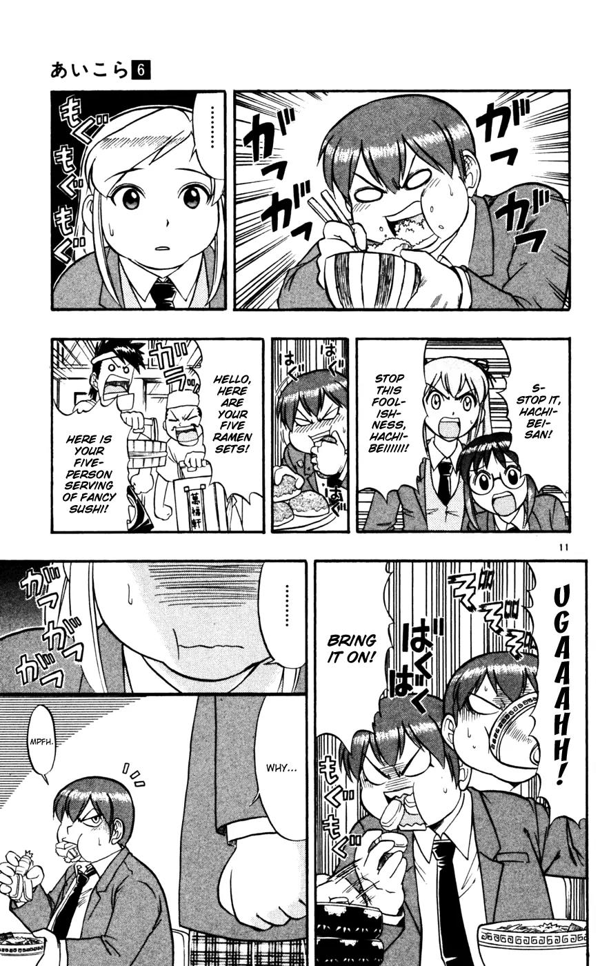 Love Collage Chapter 59 page 12 - Chapter 59: Regaining the Waist