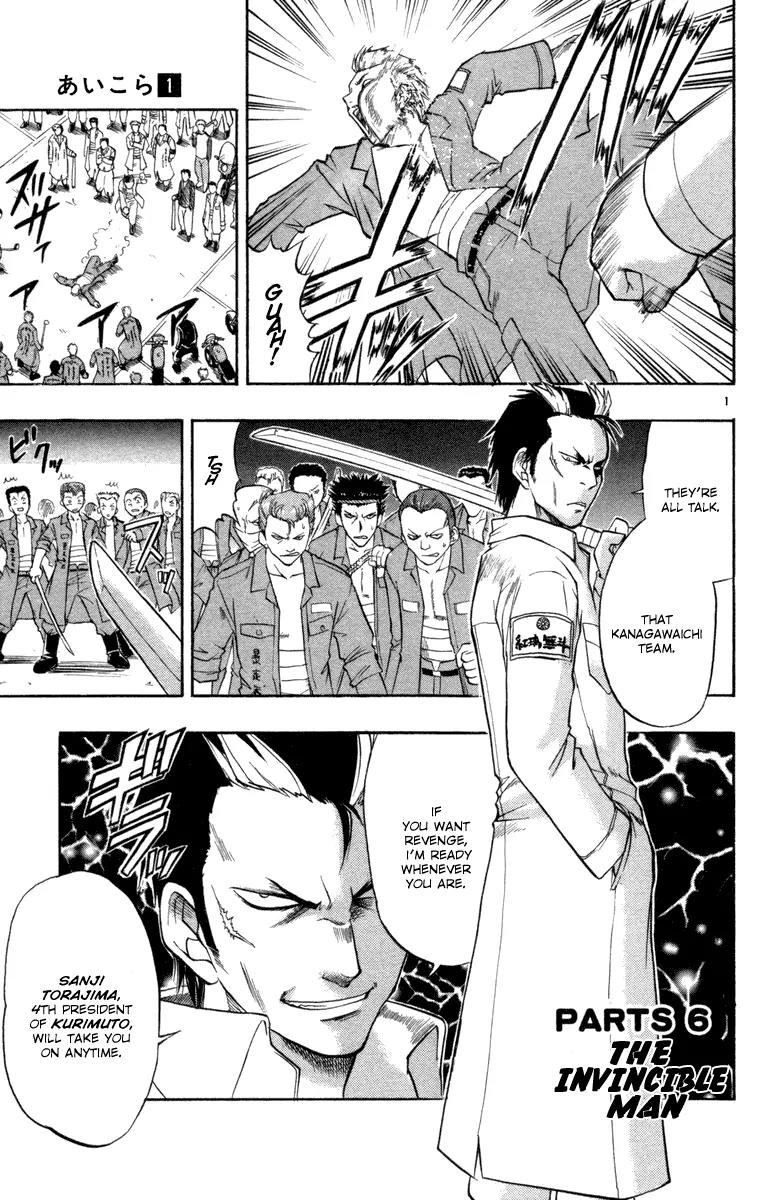 Love Collage Chapter 6 page 1 - Chapter 6: The Invincible Man