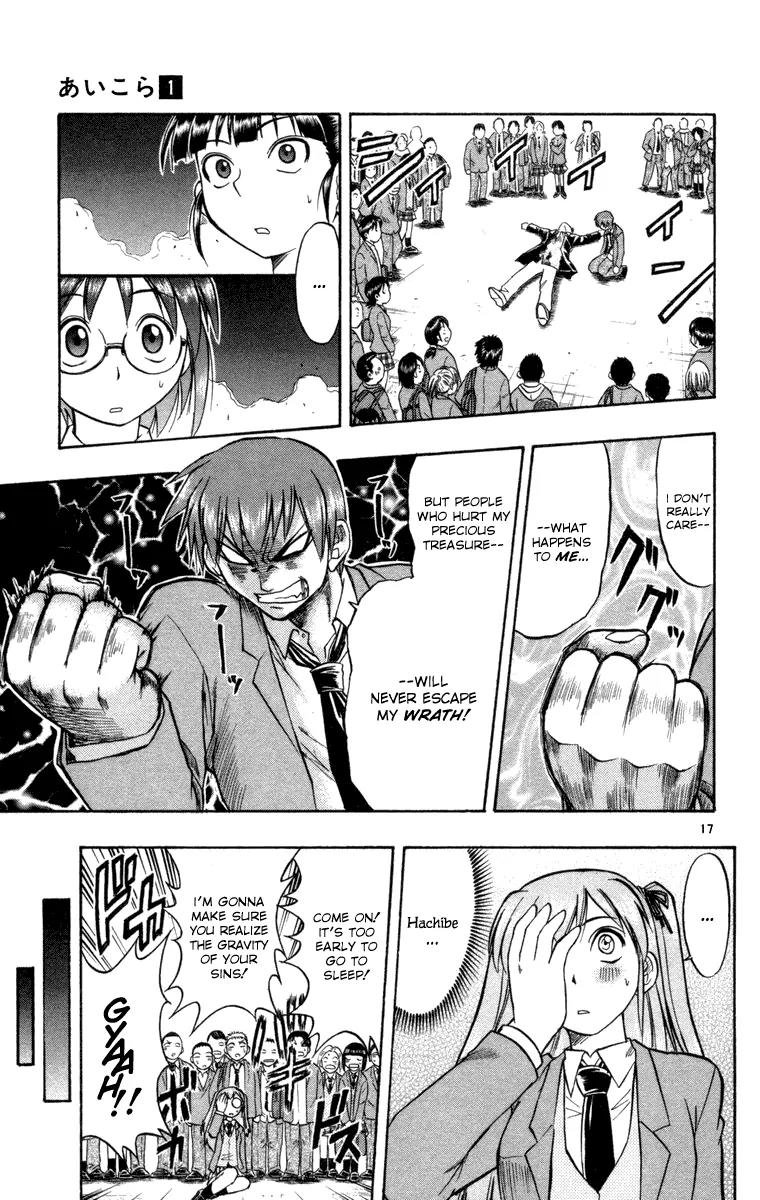 Love Collage Chapter 6 page 17 - Chapter 6: The Invincible Man