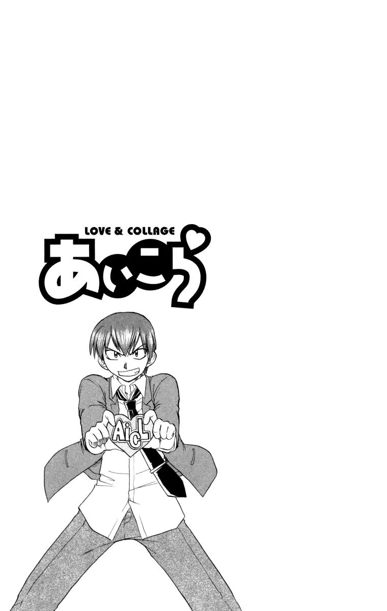 Love Collage Chapter 6 page 19 - Chapter 6: The Invincible Man