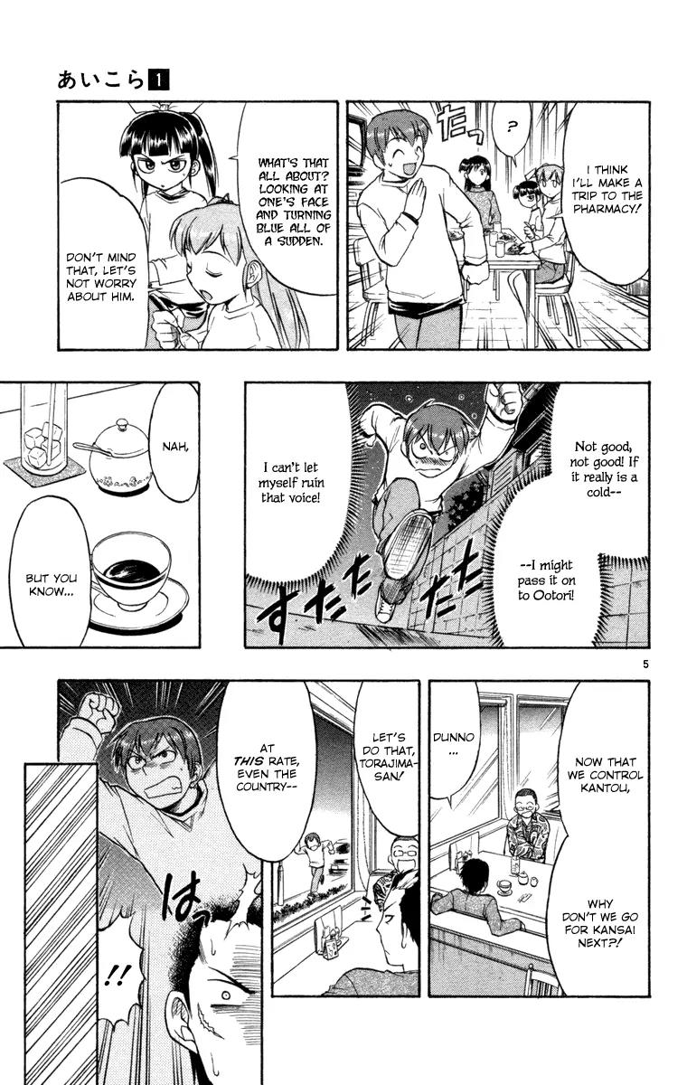 Love Collage Chapter 6 page 5 - Chapter 6: The Invincible Man