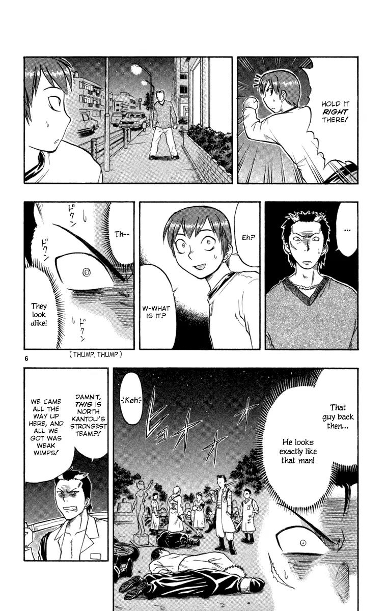 Love Collage Chapter 6 page 6 - Chapter 6: The Invincible Man