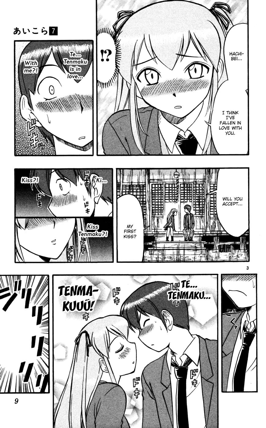 Love Collage Chapter 61 page 12 - Chapter 61: First Kiss
