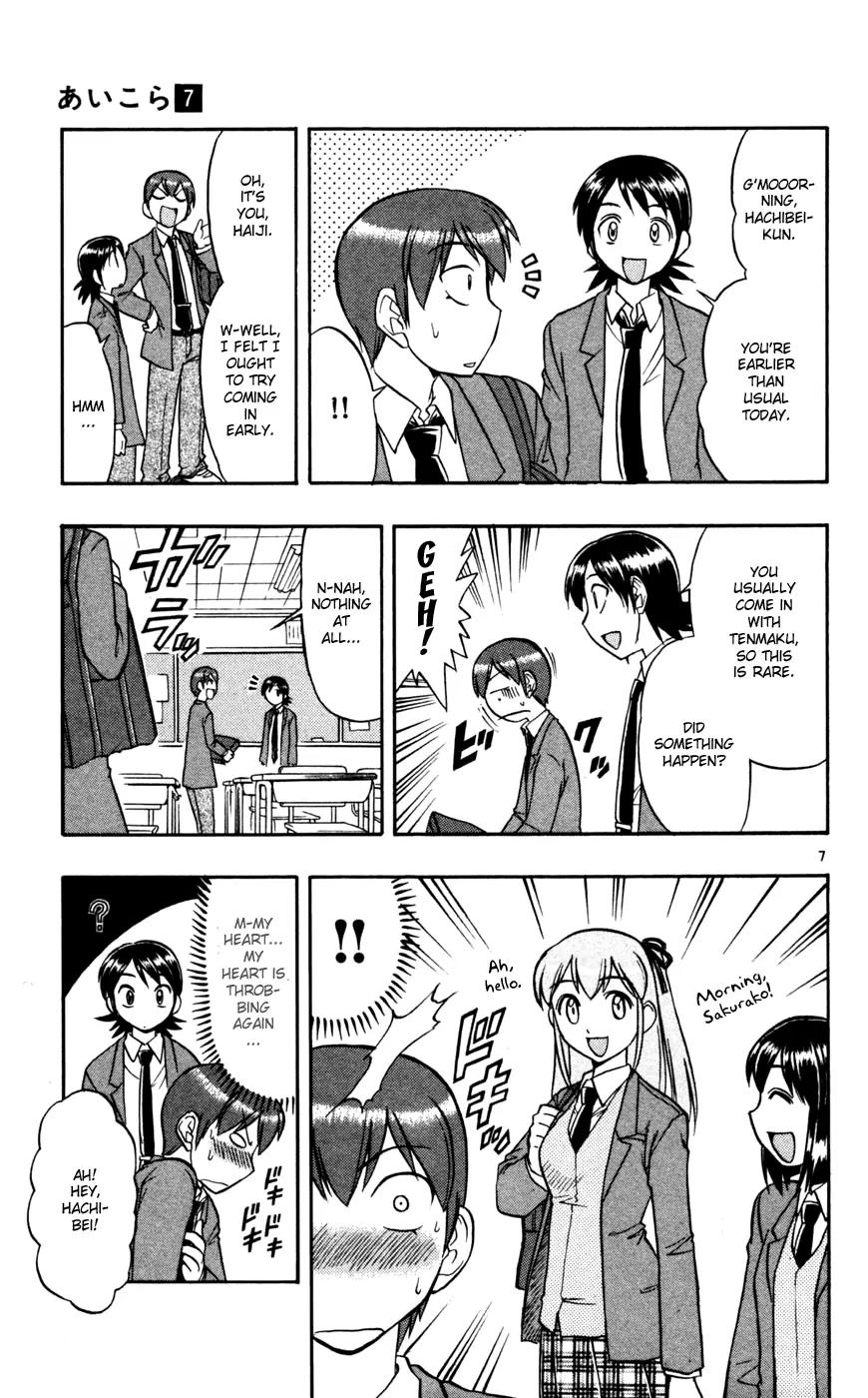 Love Collage Chapter 61 page 16 - Chapter 61: First Kiss