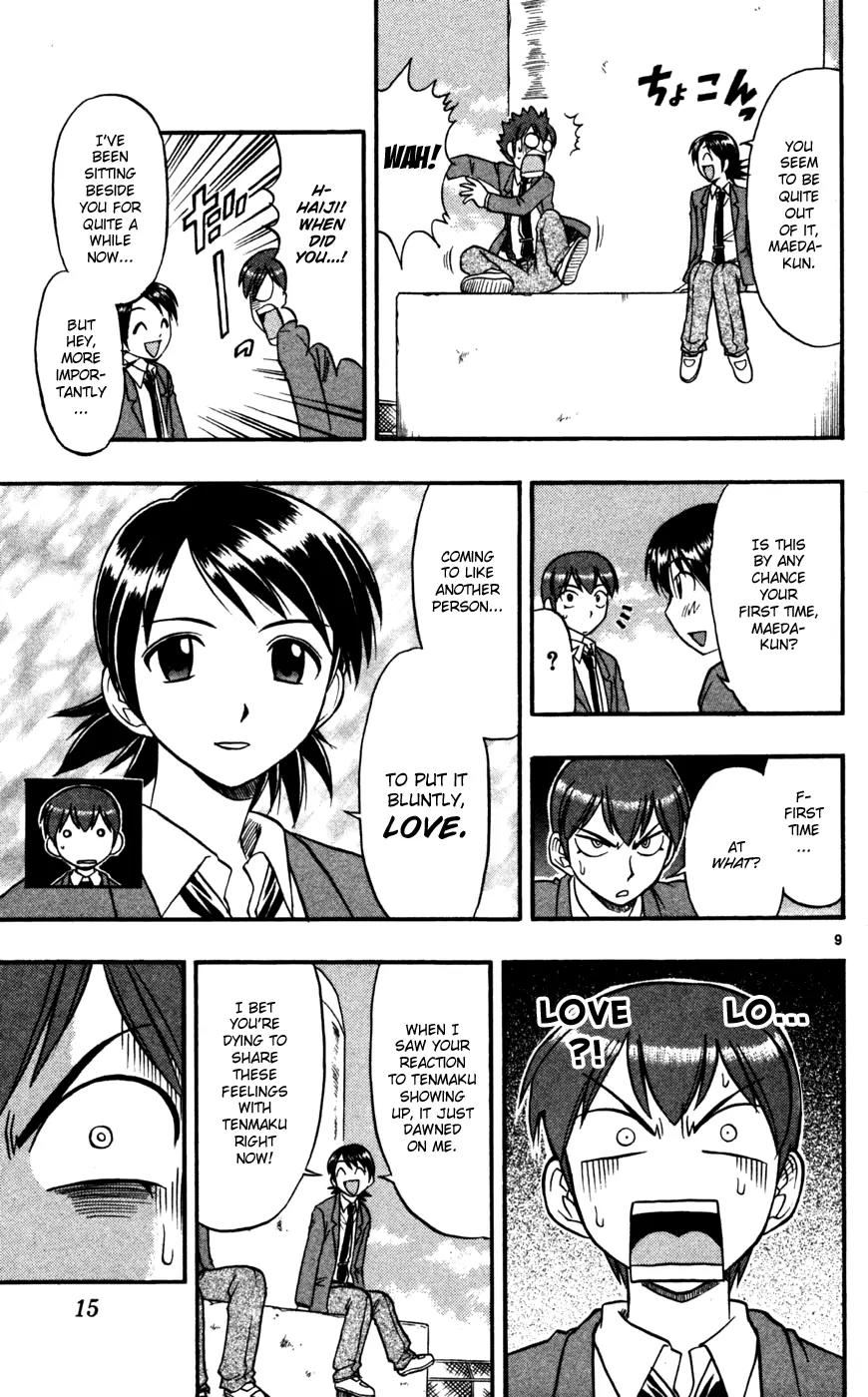 Love Collage Chapter 61 page 18 - Chapter 61: First Kiss