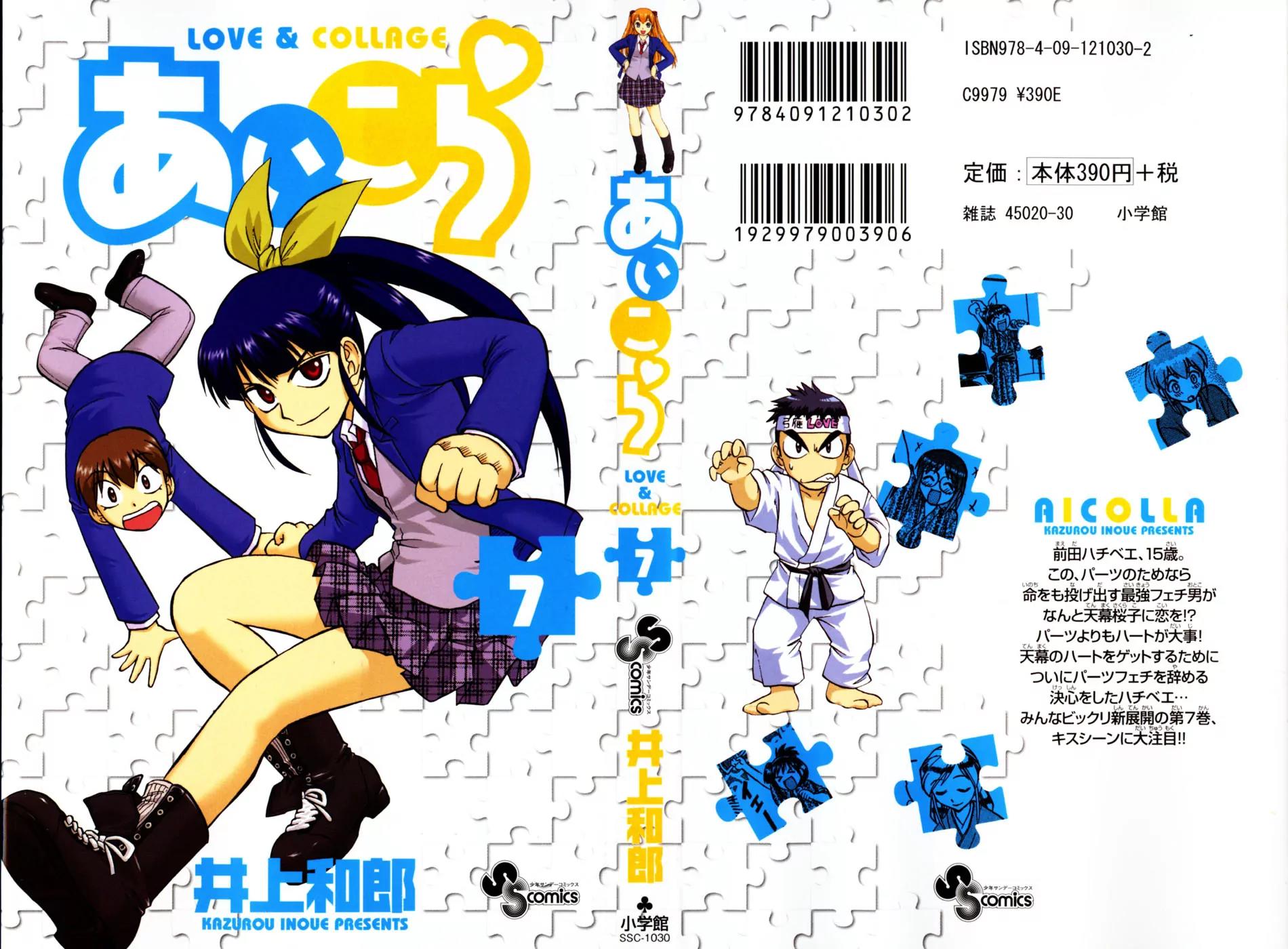 Love Collage Chapter 61 page 2 - Chapter 61: First Kiss