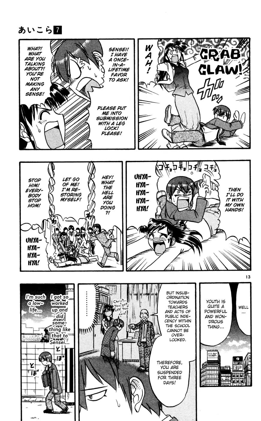Love Collage Chapter 61 page 22 - Chapter 61: First Kiss