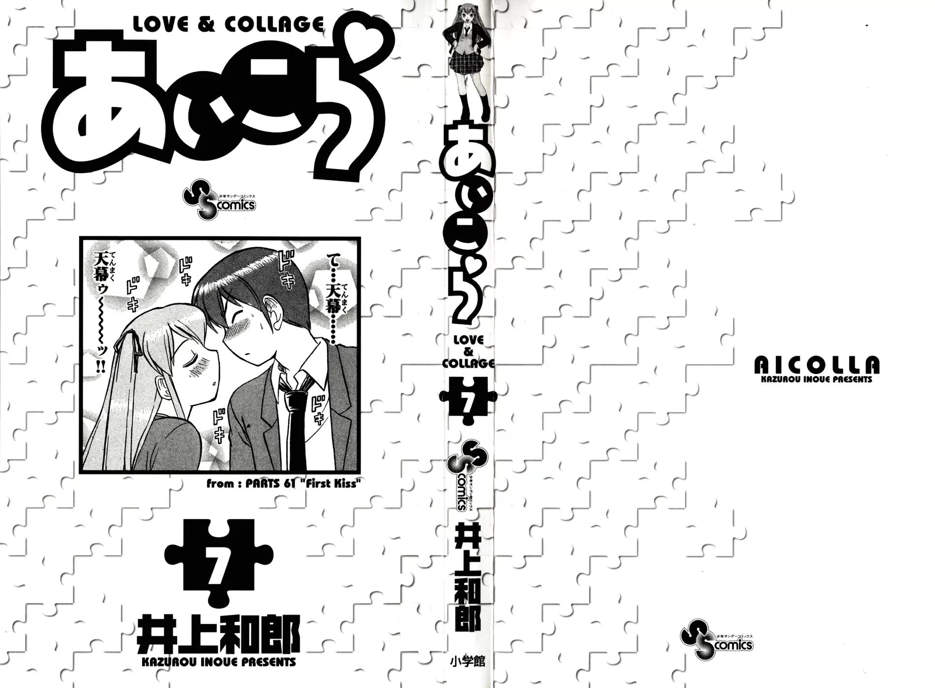 Love Collage Chapter 61 page 5 - Chapter 61: First Kiss