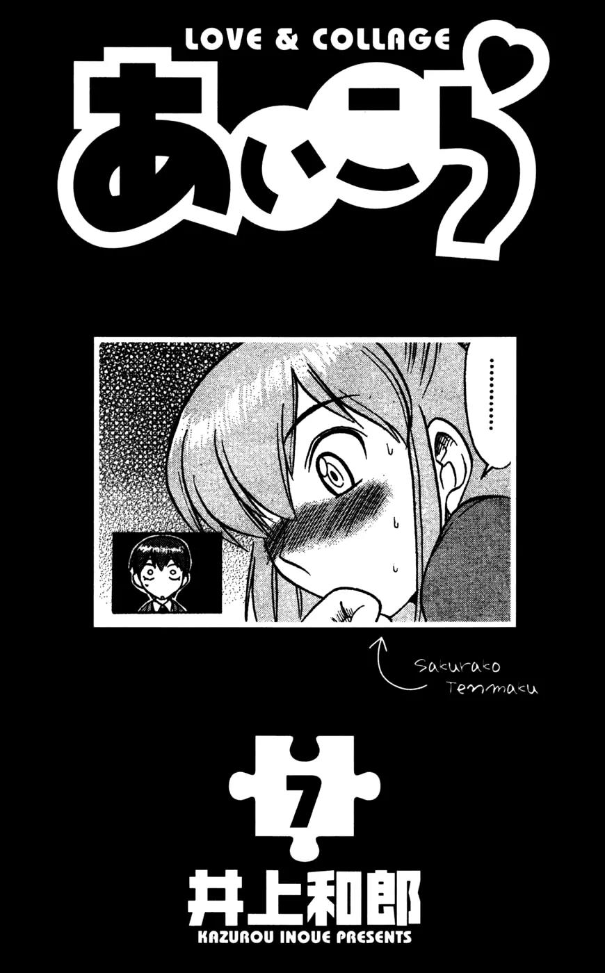 Love Collage Chapter 61 page 6 - Chapter 61: First Kiss