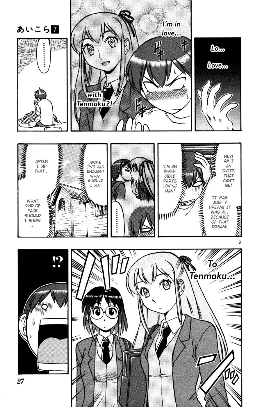 Love Collage Chapter 62 page 4 - Chapter 62: Doki Doki Doki Doki