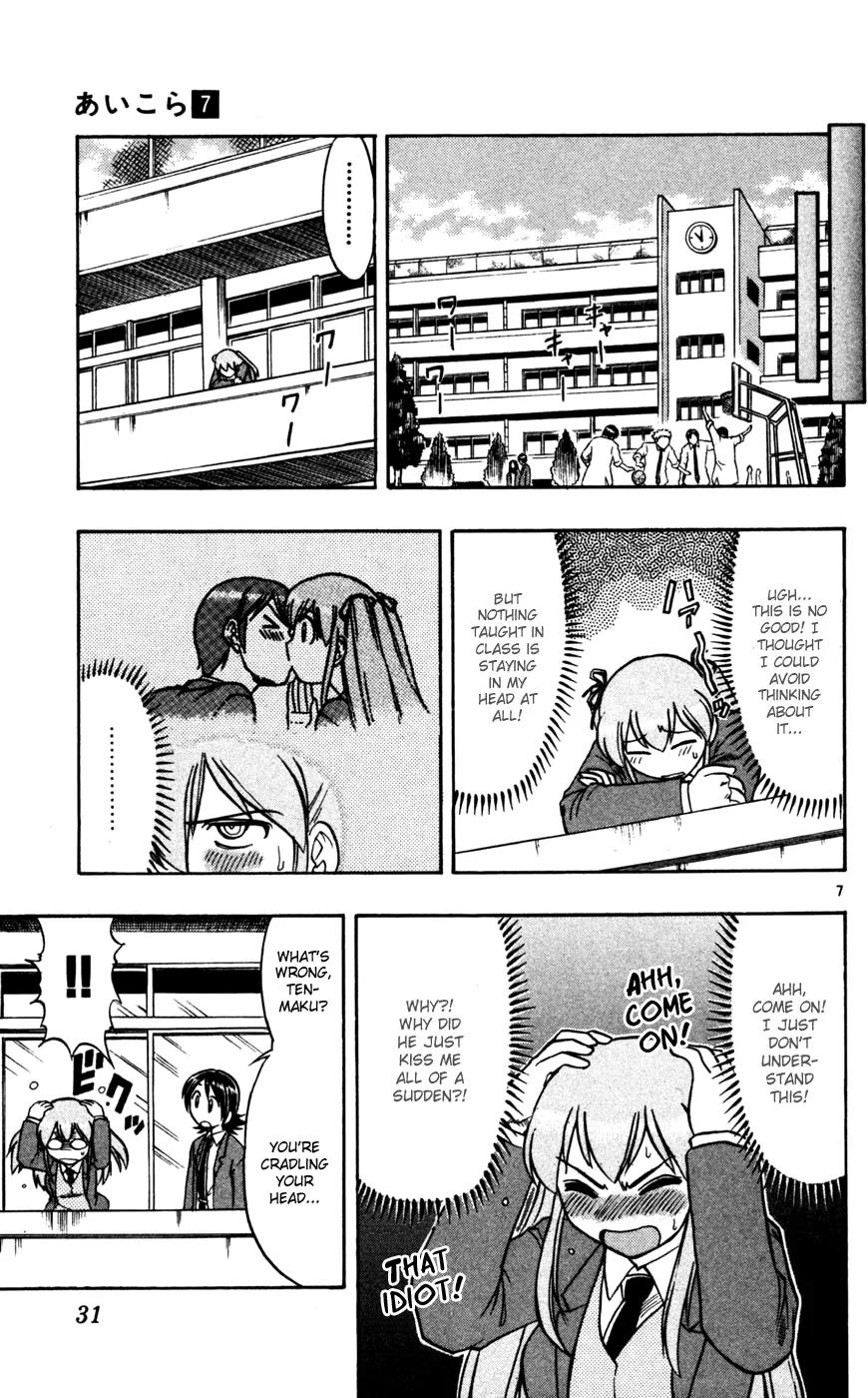 Love Collage Chapter 62 page 8 - Chapter 62: Doki Doki Doki Doki