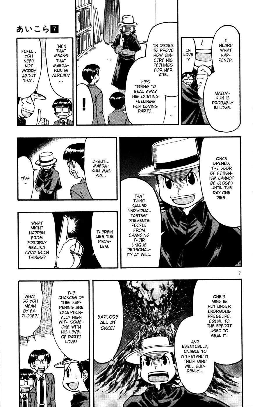 Love Collage Chapter 63 page 8 - Chapter 63: A Strange Development
