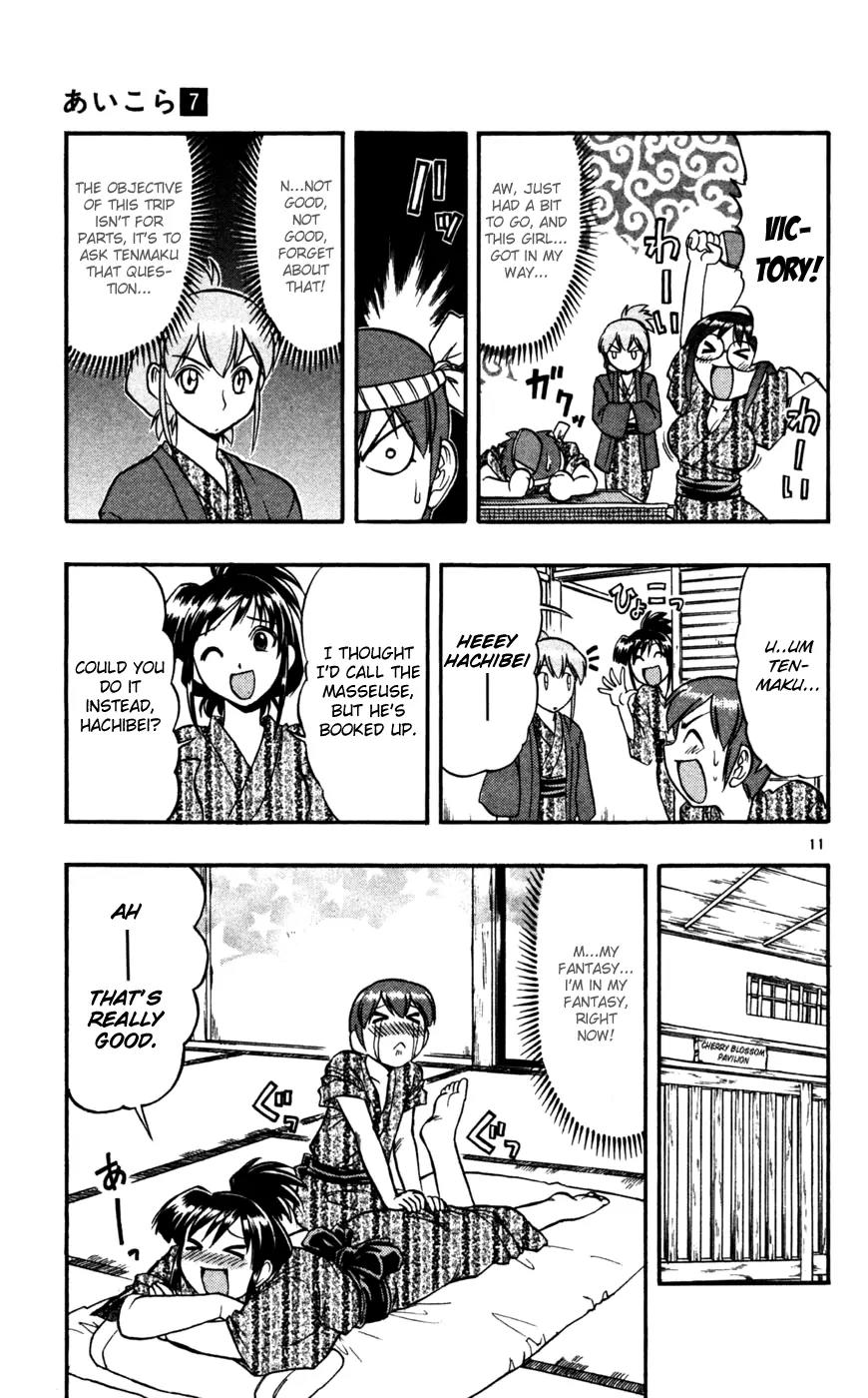 Love Collage Chapter 64 page 12 - Chapter 64: The Hot Springs Trip