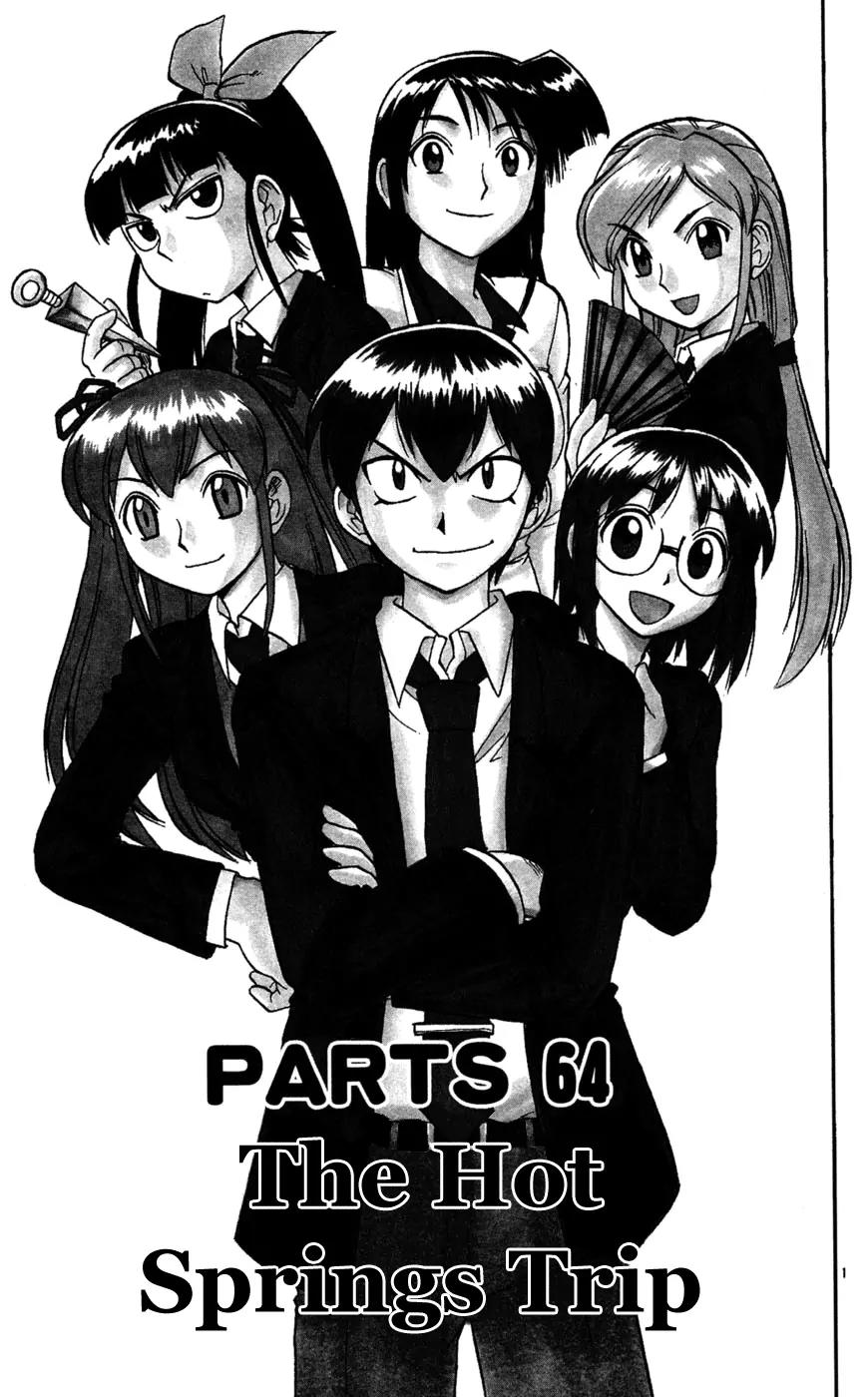 Love Collage Chapter 64 page 2 - Chapter 64: The Hot Springs Trip