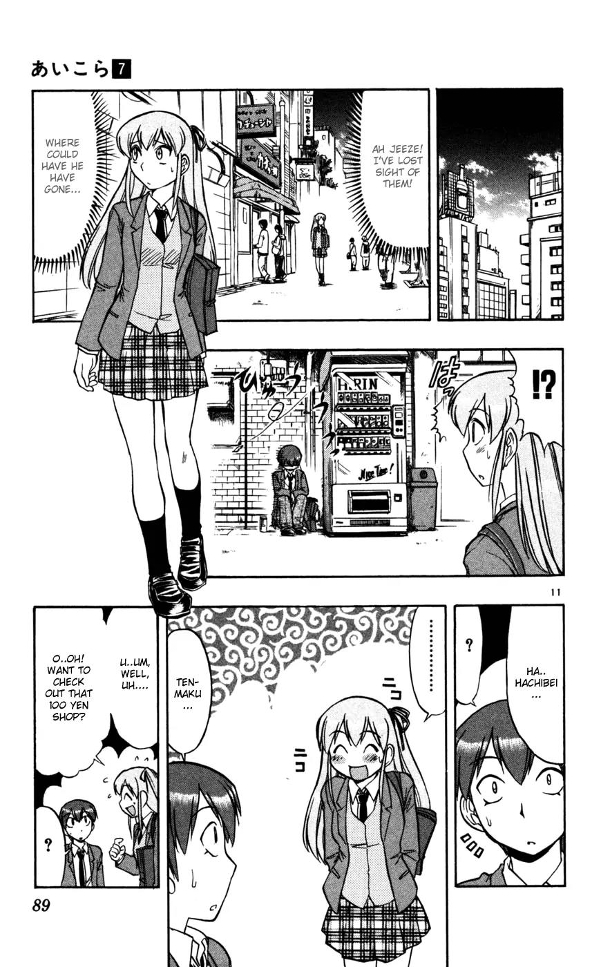 Love Collage Chapter 65 page 12 - Chapter 65: Think Nothing of Him
