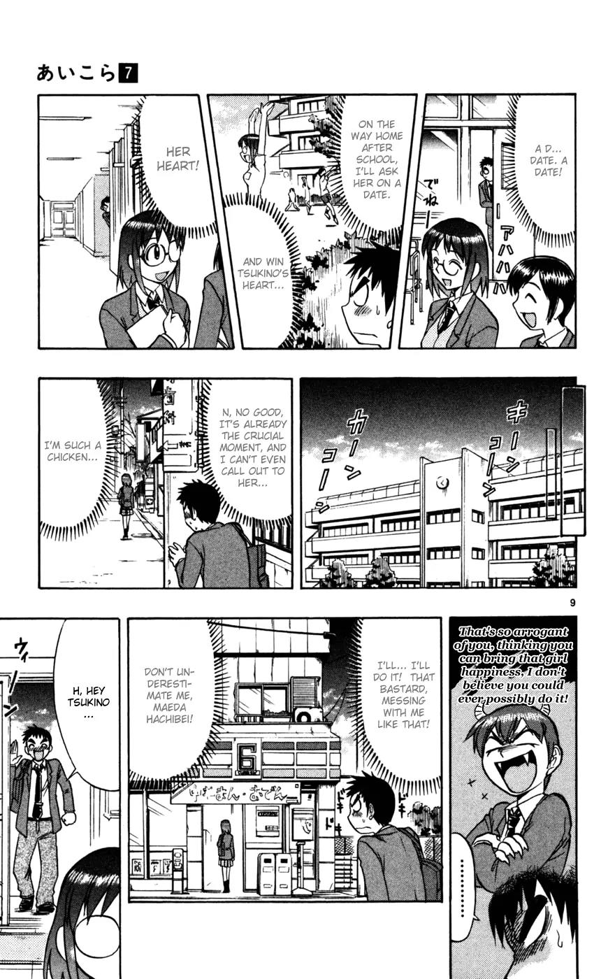 Love Collage Chapter 67 page 10 - Chapter 67: Chicken Heart